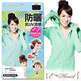 【E‧Heart】高透氣抗UV防曬外套(涼感顯瘦款-綠)