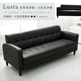 【日安家居】Lusta時尚舒適三人皮沙發椅(黑色/咖啡)