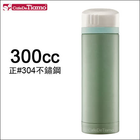 【私心大推】gohappy 購物網Tiamo 冰熱兩用隨手杯-綠色 300cc (HE5152 G)評價怎樣sogo 美食