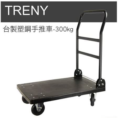 【好物分享】gohappy 線上快樂購TRENY-台製塑鋼手推車-300kg有效嗎愛 買 特價