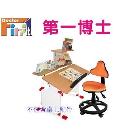 【好物推薦】gohappy 購物網【第一博士】T5兒童成長書桌椅組－山毛櫸開箱sogo dm
