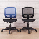 傑保全網辦公椅/電腦椅(2色)