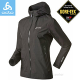 【瑞士 ODLO】 新款 AIR Jacket 女 Gore-tex 超輕量防水透氣外套(僅300g)風雨衣.風衣/戶外登山健行(非arc’teryx mont-bell)524451 黑