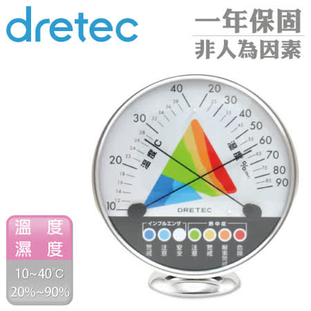 【好物推薦】gohappy 購物網【日本DRETEC】「居家型」溫濕度中暑流感警示器價格台中 大 遠