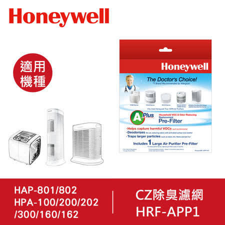 【好物分享】gohappy 線上快樂購Honeywell CZ除臭濾網 HRF-APP1好用嗎sogo 線上