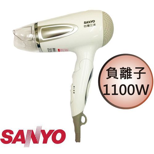 三洋SANYO 負離子吹風機1100W HD-208N