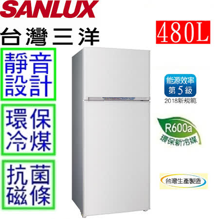 【勸敗】gohappy線上購物【台灣三洋 SANLUX】480L雙門電冰箱 SR-B480B有效嗎台南 市 遠東 百貨
