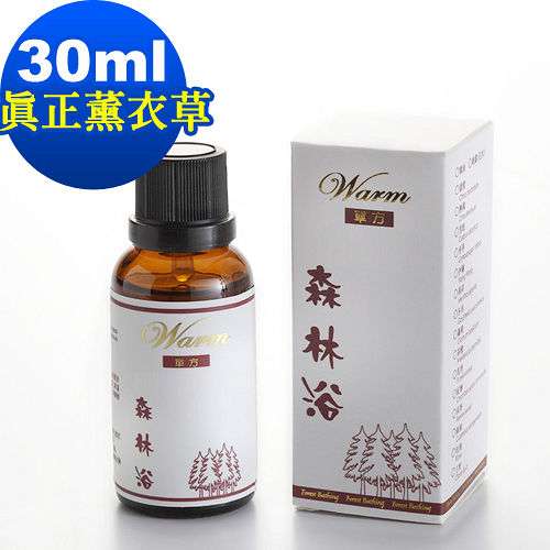 Warm 森林浴單方純精油-真正薰衣草30ml Warm 森林浴單方純精油-真正薰衣草30ml