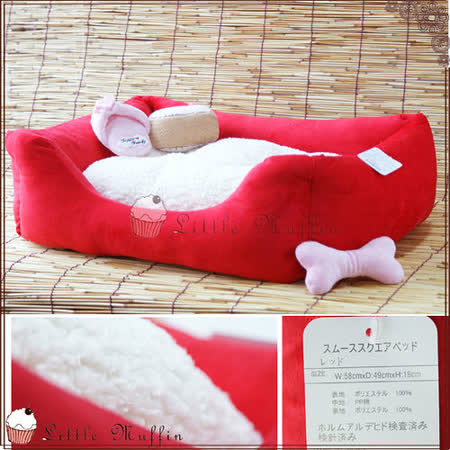 【私心大推】gohappy 購物網【Little Muffin小馬芬】日本KOJIMA 超細纖維方型寵物床(紅) pet iris可參考 58x48x18cm好嗎大 遠 百 線上 dm