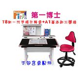 【第一博士】T8機械式手搖書桌椅組-粉紅色
