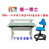 【第一博士】T8機械式手搖書桌椅組-蘋果綠色