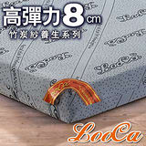 【LooCa】旗艦竹炭彈力8cm記憶床墊(單人)