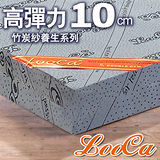 【LooCa】旗艦竹炭彈力10cm記憶床墊(單人)
