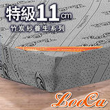 【LooCa】旗艦竹炭11cm記憶床墊(單人)