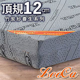 【LooCa】旗艦竹炭12cm記憶床墊(單人)
