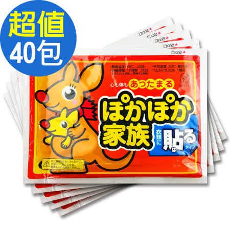 【網購】gohappy快樂購【袋鼠寶寶】12HR長效型貼式暖暖包(40包入)價格太平洋 sogo 台北