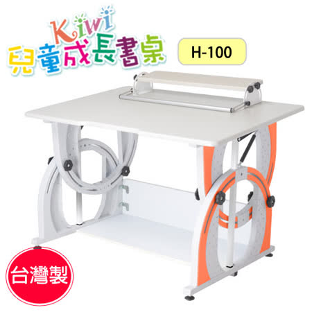 【勸敗】gohappy 線上快樂購KIWI可調整兒童成長書桌H-100【台灣製】評價如何大 遠 板