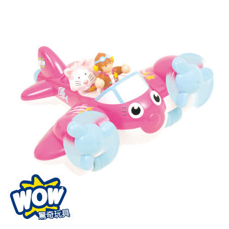 【私心大推】gohappy快樂購物網英國【WOW Toys 驚奇玩具】 探險飛機 蒂莉評價怎樣小 遠 百 板橋