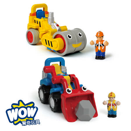 【好物分享】gohappy英國【WOW Toys 驚奇玩具】 工地雙人組哪裡買快樂 購 網站