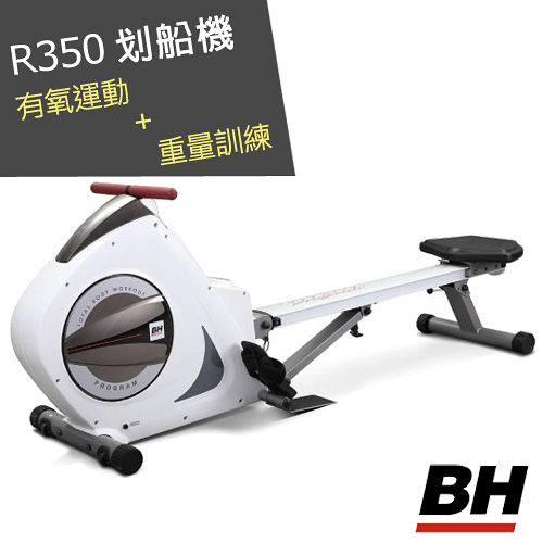 【BH】R350 Vario 多功能專業sogo 官網划船機