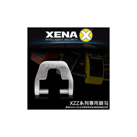 遠 百 台中XENA XVA-XZZ扣環鎖勾