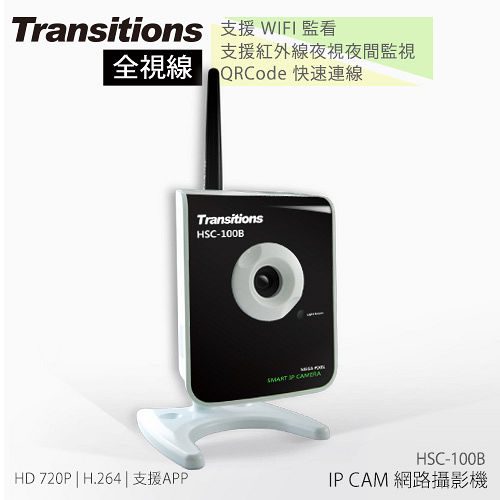 全視線HSC-10惠普行車紀錄器0B H.264 夜視型無線網路攝影機-台灣製造