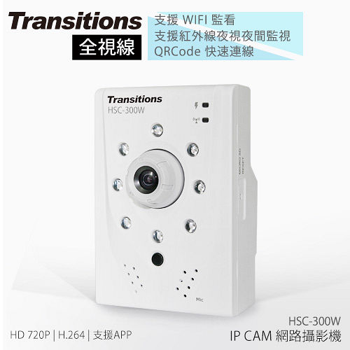 全視線HSC-300W Hcoral行車記錄器.264 夜視型無線網路攝影機-台灣製造
