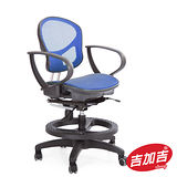 吉加吉 兒童全網椅 TW042豪華版 藍色 PU壓力輪/防旋轉/多功能/學齡椅 SGS認證耐用網布 台灣製造 GXG