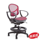 吉加吉 兒童全網椅 TW042豪華版 酒紅色 PU壓力輪/防旋轉/多功能/學齡椅 SGS認證耐用網布 台灣製造 GXG