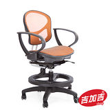 吉加吉 GXG Furniture  多功能人體工學 兒童成長椅 全網椅 TW-042PRO 橘色
