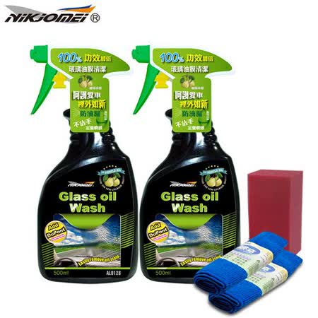 【耐久美】 玻璃愛 買 新竹 營業 時間油膜清潔劑500ML優惠包