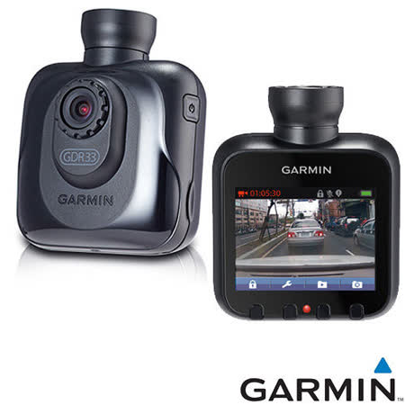 Garmin GDR33 高畫大 遠 百 週年 慶質廣角行車記錄器 (內含8G卡)