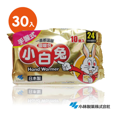 【好物分享】gohappy快樂購物網日本小林製藥小白兔暖暖包-握式30入推薦寶 慶 遠東 餐廳