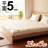【LooCa】超透氣旗艦5cm天然乳膠床墊(單人加大3.5尺)