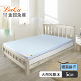 【LooCa】吸濕排汗5cm天然乳膠床墊-雙人5尺