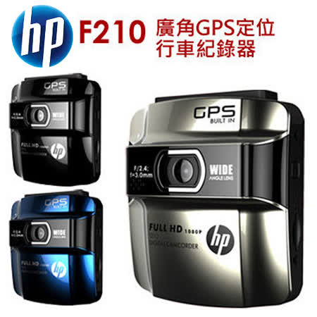 HP惠普 F210 GPS定位+愛 買 衛生紙WDR 行車記錄器