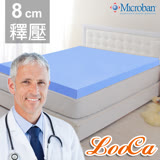 【LooCa】美國Microban抗菌8cm記憶床墊(加大)