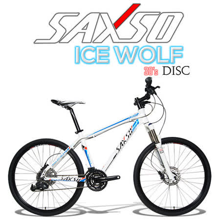►全新車款SAXSO ICE DISC WOLF 30太平洋 百貨 復興 館速X7精品碟煞登山車