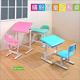【You&Me】 DFhouse繽紛升降兒童學習成長桌椅組-(3色)