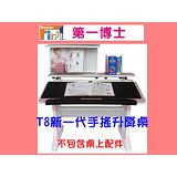 【第一博士】T8機械式手搖書桌/100公分/粉紅色