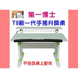 【第一博士】T8機械式手搖書桌/100公分/蘋果綠色