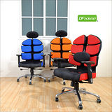 《DFhouse》史塔森多功能人體工學椅(3色)