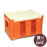 WallyFun 第三代-雙U摺疊防水收納箱-66L (橘色) ~超強荷重200KG