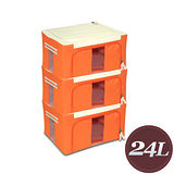 WallyFun 摺疊防水收納箱-24L-橘色 (超值3入組) ~超強荷重款