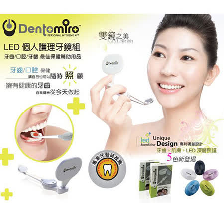 【真心勸敗】gohappy 線上快樂購全新一代LED個人護理牙鏡組好用嗎愛 買 營業 時間