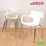 《DFhouse》造型洽談椅 餐椅 咖啡椅 E款式(白色)