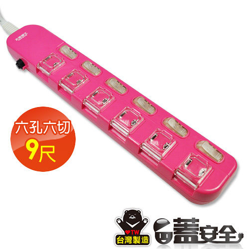 【太星電工】蓋安全 彩色延長線六開六插((2P15A9尺))橙/紅/綠 OC66209. 【太星電工】蓋安全 彩色延長線六開六插((2P15A9尺))橙/紅/綠 OC66209.