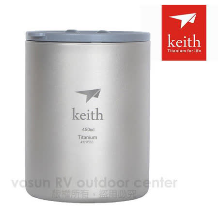 【KEITH】100%純鈦隔熱雙層水杯450ml(無遠東 大 遠 百把手/附蓋子)TI-82