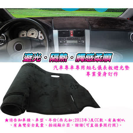 TOYOTA(豐田)PR天母 sogo 百貨 公司EVIA、ALPHARD汽車專用短毛儀表板避光墊