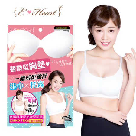 【好物分享】gohappy快樂購【E‧Heart】美胸衣專用替換型胸墊(加大款)(白)開箱嘉義 遠東